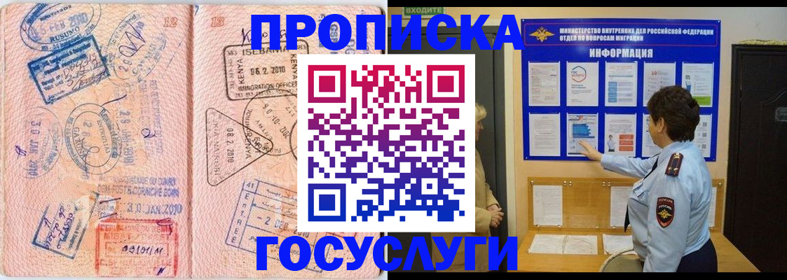 прописка паспорт в Поворино