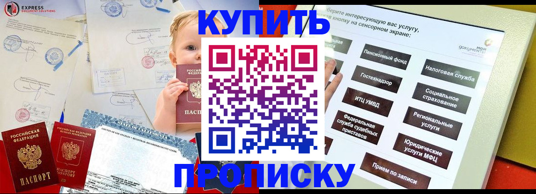 миграционный учет в Поворино