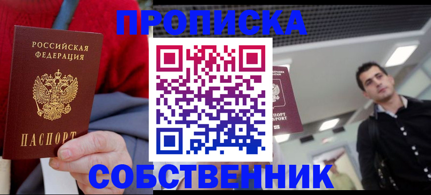 временная регистрация 2025 в Поворино