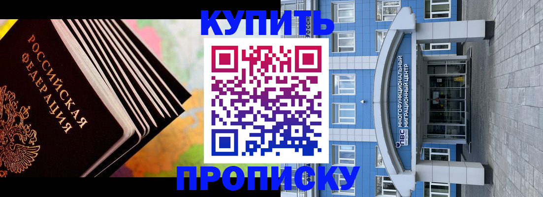 прописка для кредита в Поворино