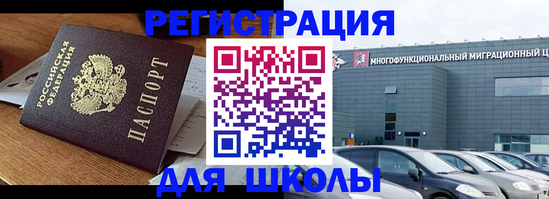 временная регистрация 2025 в Поворино